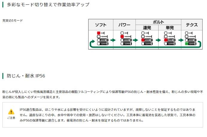 ハイコーキ WH12DCA(2LSB) (バッテリ2個・充電器・ケース付) ストロングブラック 10.8V インパクトドライバ 商品画像4：e-tool