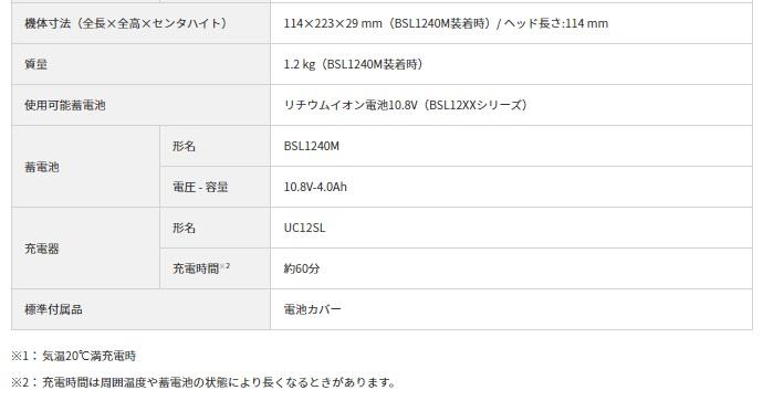 ハイコーキ WH12DCA(2LSB) (バッテリ2個・充電器・ケース付) ストロングブラック 10.8V インパクトドライバ 商品画像6：e-tool