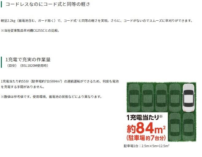 ハイコーキ CG18DGA(NN) (本体のみ) 充電式草刈機 18V HiKOKI 商品画像2：e-tool