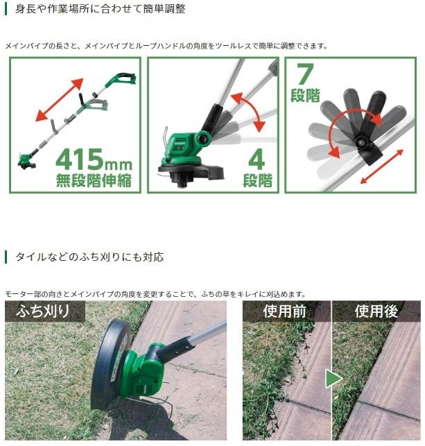 ハイコーキ CG18DGA(NN) (本体のみ) 充電式草刈機 18V HiKOKI 商品画像3：e-tool