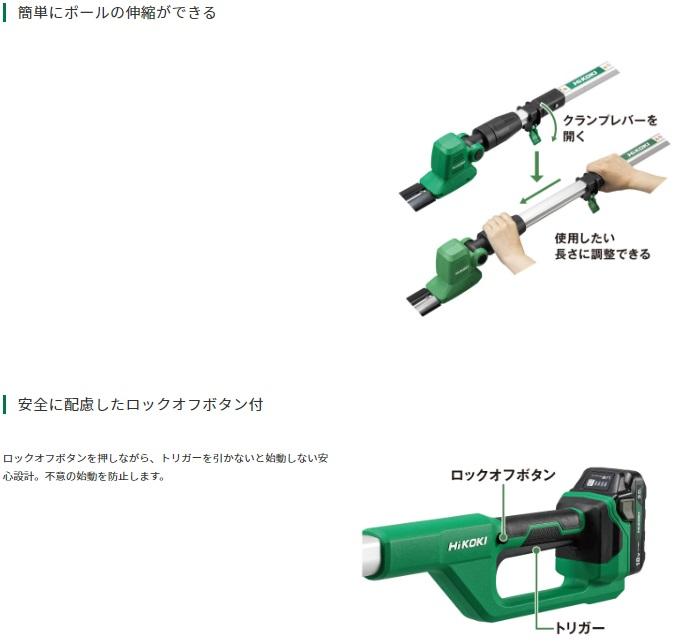 「大型商品」発送先に会社名・屋号が必要です。ハイコーキ CHP1825DA(BG) (バッテリ1個・充電器付)充電式 ポールヘッジトリマ 18V 商品画像3：e-tool