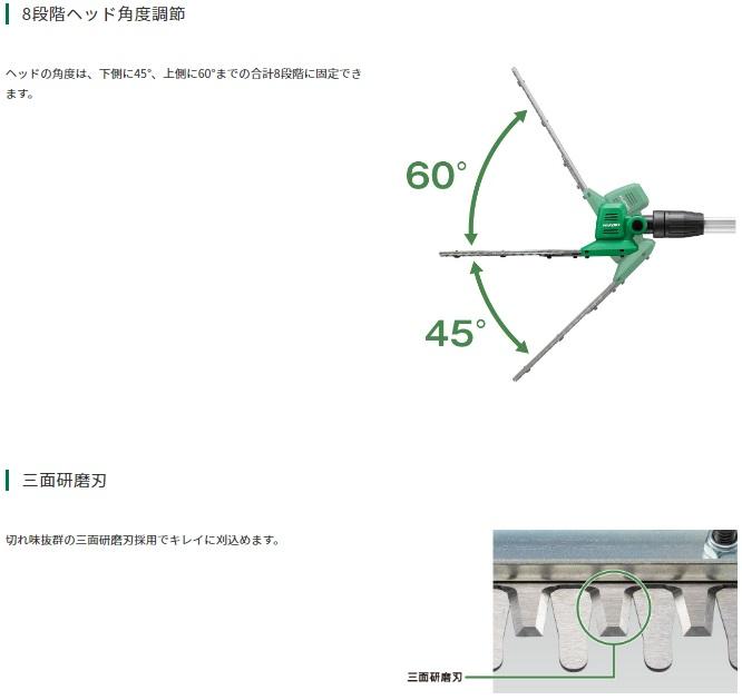 「大型商品」発送先に会社名・屋号が必要です。ハイコーキ CHP1825DA(BG) (バッテリ1個・充電器付)充電式 ポールヘッジトリマ 18V 商品画像4：e-tool