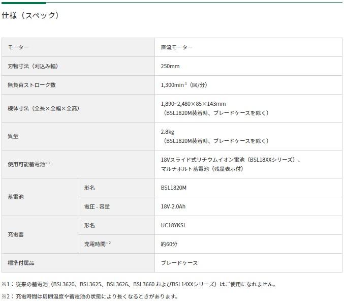 「大型商品」発送先に会社名・屋号が必要です。ハイコーキ CHP1825DA(BG) (バッテリ1個・充電器付)充電式 ポールヘッジトリマ 18V 商品画像5：e-tool