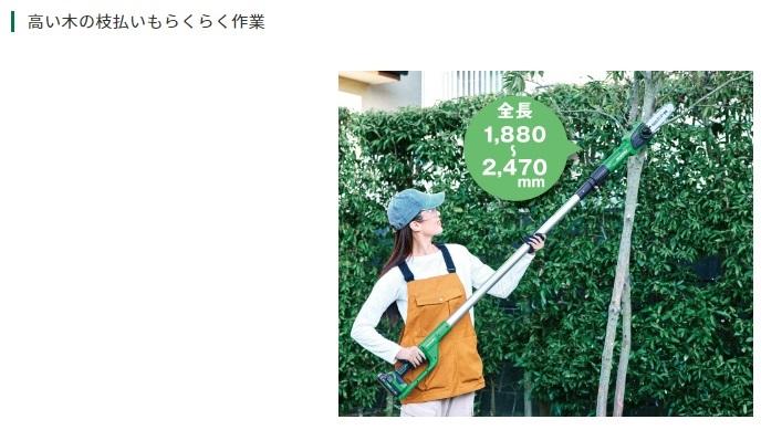 「大型商品」発送先に会社名・屋号が必要です。ハイコーキ CSP1820DA(NN) (バッテリ・充電器別売) 充電式 ポールソー チェンソー 18V 商品画像2：e-tool