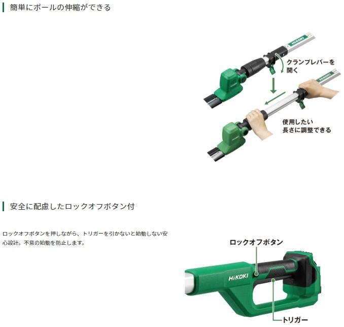 「大型商品」発送先に会社名・屋号が必要です。ハイコーキ CSP1820DA(NN) (バッテリ・充電器別売) 充電式 ポールソー チェンソー 18V 商品画像3：e-tool