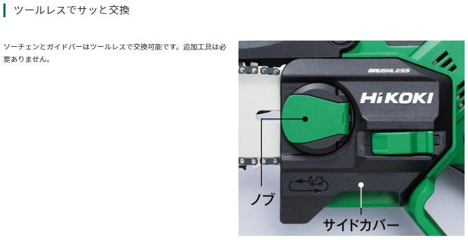 ハイコーキ CS1810DD(XPZ) (バッテリ1個・充電器付) 18V ハンディチェーンソー ガイドバー100mm 商品画像3：e-tool