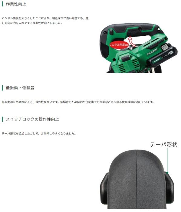 ハイコーキ C1205DA(2LSP)(バッテリ2個・充電器・ケース付) 10.8V 125mm コードレス丸のこ HiKOKI 商品画像3：e-tool