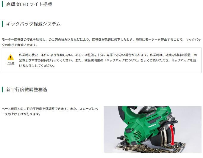 ハイコーキ C1205DA(2LSP)(バッテリ2個・充電器・ケース付) 10.8V 125mm コードレス丸のこ HiKOKI 商品画像4：e-tool