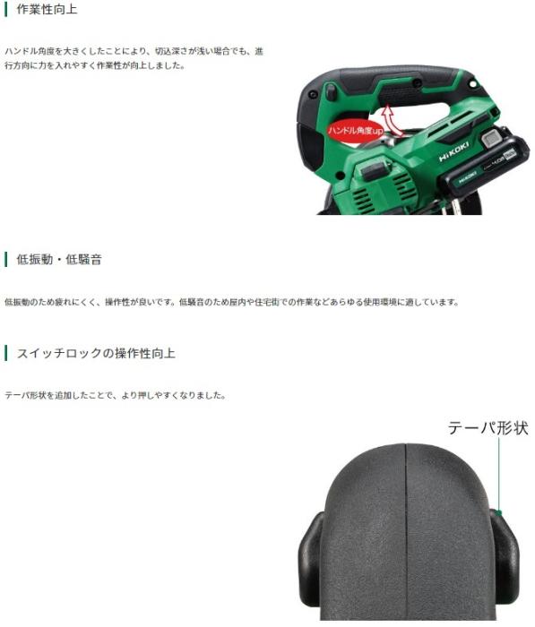 ハイコーキ C1205DYA(NN) (本体のみ) 125mm 集塵マルノコ 10.8V HiKOKI 商品画像3：e-tool