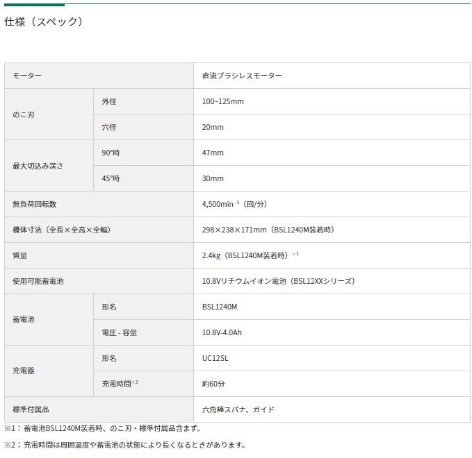 ハイコーキ C1205DYA(NN) (本体のみ) 125mm 集塵マルノコ 10.8V HiKOKI 商品画像5：e-tool