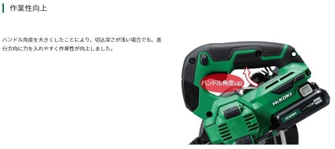 ハイコーキ CD1205DA(NN) 本体のみ(バッテリ・充電器・ケース別売) 10.8V チップソーカッタ HiKOKI 商品画像3：e-tool