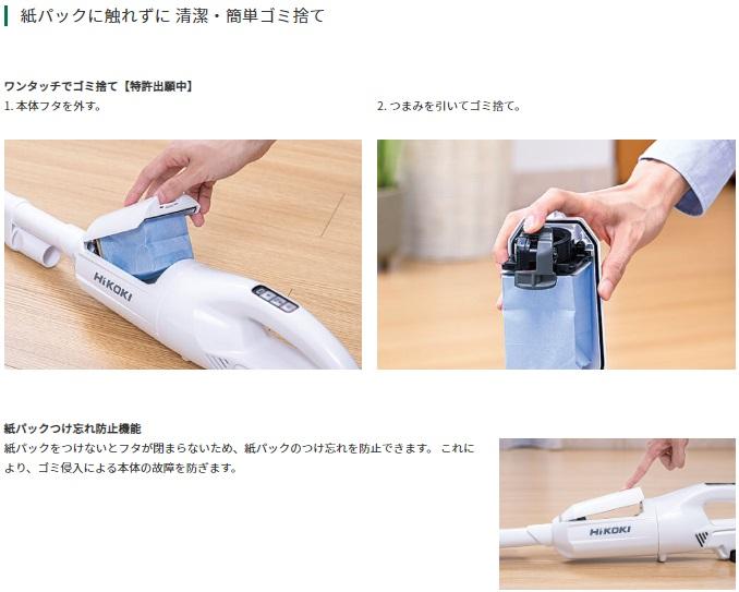 ハイコーキ R12DPA(BSW) (バッテリ・充電器付) 10.8V コードレスクリーナー 商品画像2：e-tool