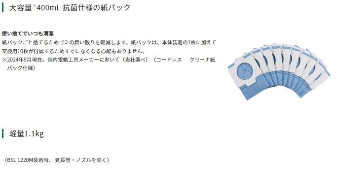 ハイコーキ R12DPA(BSW) (バッテリ・充電器付) 10.8V コードレスクリーナー 商品画像3：e-tool