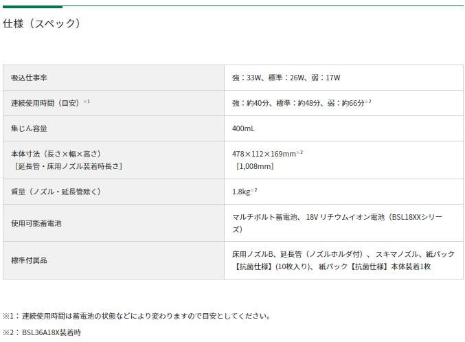 ハイコーキ R18DPA(NN) 本体のみ (バッテリ・充電器別売) コードレスクリーナー 18V 商品画像3：e-tool
