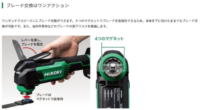 ハイコーキ CV36DMA(XPZ) (バッテリー1個・充電器・ケース付) マルチツール 36V HIKOKI 商品画像3：e-tool