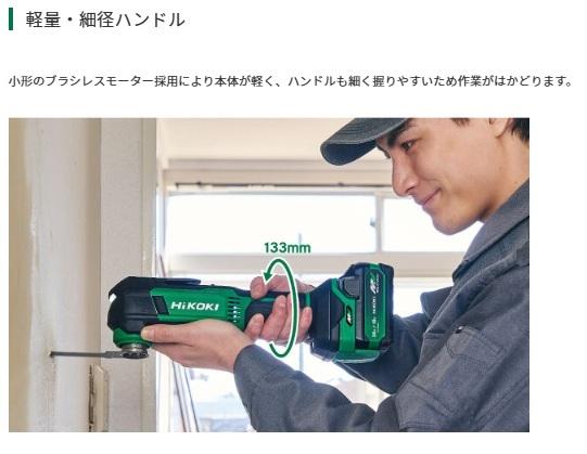 ハイコーキ CV36DMA(XPZ) (バッテリー1個・充電器・ケース付) マルチツール 36V HIKOKI 商品画像4：e-tool