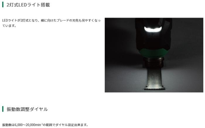 ハイコーキ CV36DMA(XPZ) (バッテリー1個・充電器・ケース付) マルチツール 36V HIKOKI 商品画像5：e-tool