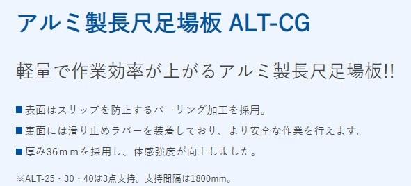 「大型商品」発送先に会社名・屋号が必要です。アルインコ ALT-20C-G アルミ足場板 全長2.0m 仮設工業会認定品 ALT20CG 商品画像3：e-tool