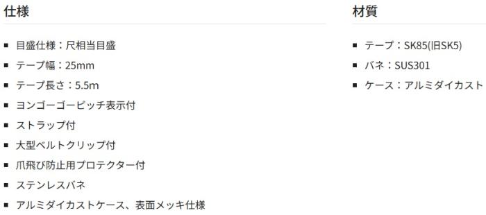 タジマ ALL25-55SCRC 尺相当目盛付 5.5m アルミニストロック25 クロム TJM TAJIMA 商品画像5：e-tool