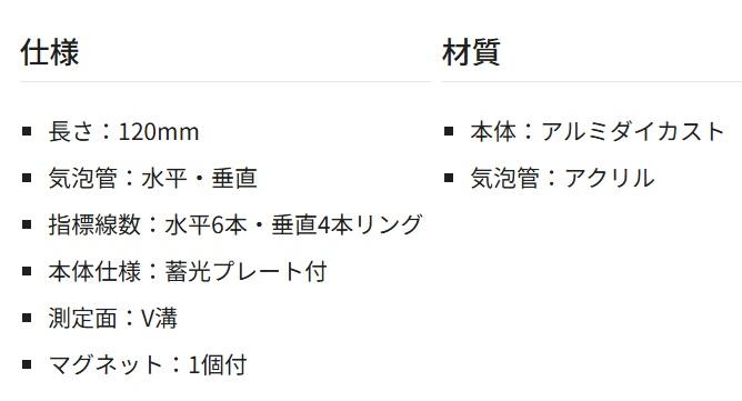 タジマ ML-120B ブルー モバイルレベル 120mm TJM TAJIMA 商品画像4：e-tool