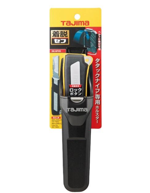 タジマ DK-SFHS(ホルスターのみ) タタックナイフ セフホルスター TJM TAJIMA 商品画像2：e-tool