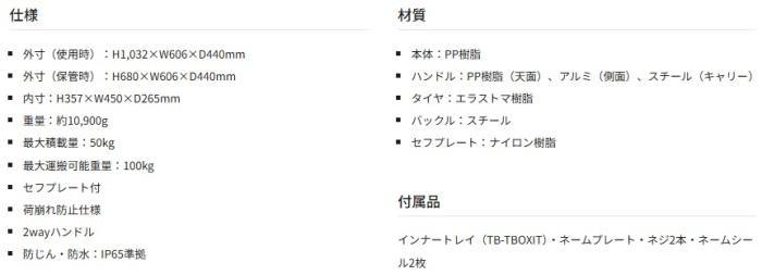 タジマ TB-TBOXC セフキャリーツールボックス TJM TAJIMA 商品画像7：e-tool
