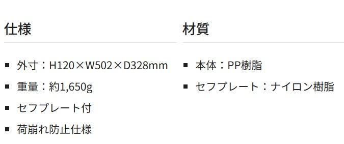 タジマ TB-HBOXL セフ引出しボックス下段 TJM TAJIMA 商品画像6：e-tool