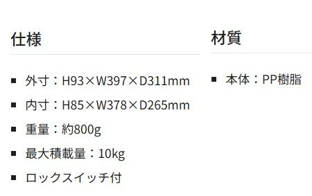タジマ TB-HBOXFT セフ引出しボックスフリートレイ TJM TAJIMA 商品画像5：e-tool