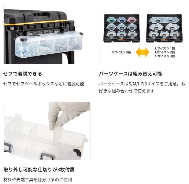 タジマ TB-PCL セフパーツケースLサイズ TJM TAJIMA 商品画像5：e-tool