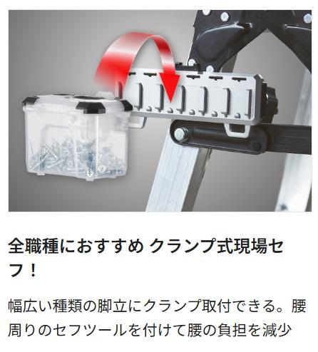 タジマ SFS-MCHLD6 セフホルダー脚立用 クランプ式 金属 6連 TJM TAJIMA 商品画像5：e-tool