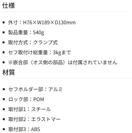 タジマ SFS-MCHLD6 セフホルダー脚立用 クランプ式 金属 6連 TJM TAJIMA 商品画像8：e-tool