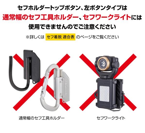 タジマ SFR-MCHLD6 セフホルダー丸型建材用 クランプ式 金属 6連 TJM TAJIMA 商品画像3：e-tool