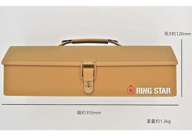 リングスター Y-350M-DS 山型 スチール 工具箱 RING STAR x GranGear コラボ商品 デザートカラー 商品画像5：e-tool