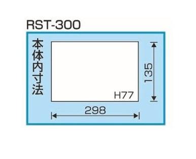 リングスター RST-300M-DS 平型 スチール 工具箱 RING STAR x GranGear コラボ商品 デザートカラー 商品画像2：e-tool