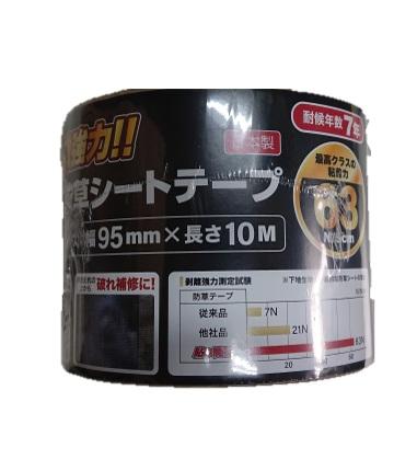 日本マタイｘGranGearコラボ 強力防草シートテープ 95mm×10m 貼り魔王 黒 スリットタイプ MATAI 強力防草シートテープＰＲＯ 商品画像3：e-tool
