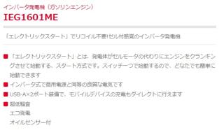 大型商品」発送先に会社名・屋号が必要です。新ダイワ IEG1601ME