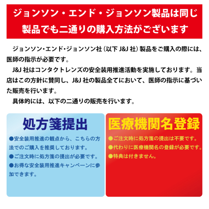 処方箋の提出が必要です ワンデーアキュビューモイスト 90枚入り の通販なら アースコンタクト Kaago カーゴ