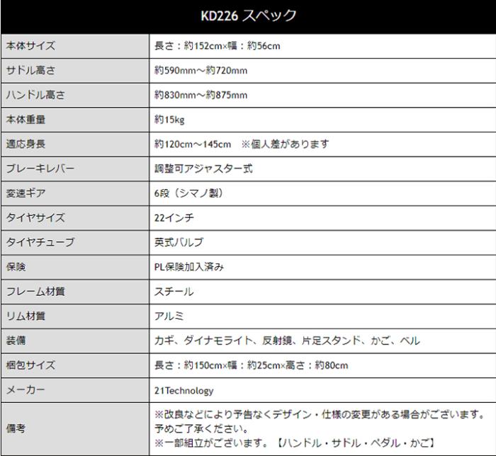 KD226 [ホワイト] 商品画像11：総合通販サイト 家電横丁