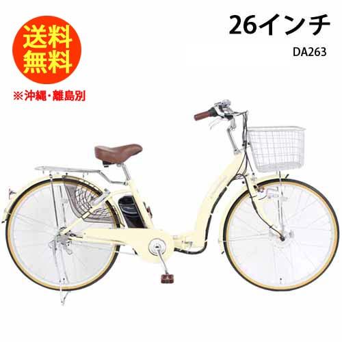 DA263 [アイボリー] 商品画像18：総合通販サイト 家電横丁
