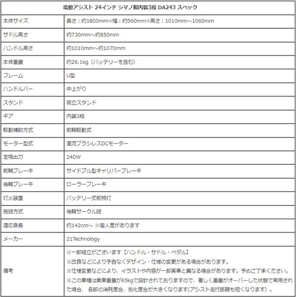 DA243 [コバルトブルー] 商品画像11：総合通販サイト 家電横丁