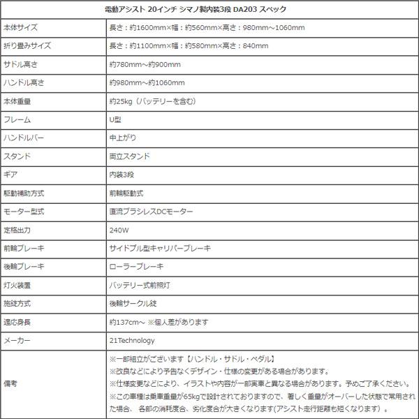 DA203 [パールホワイト] 商品画像12：総合通販サイト 家電横丁