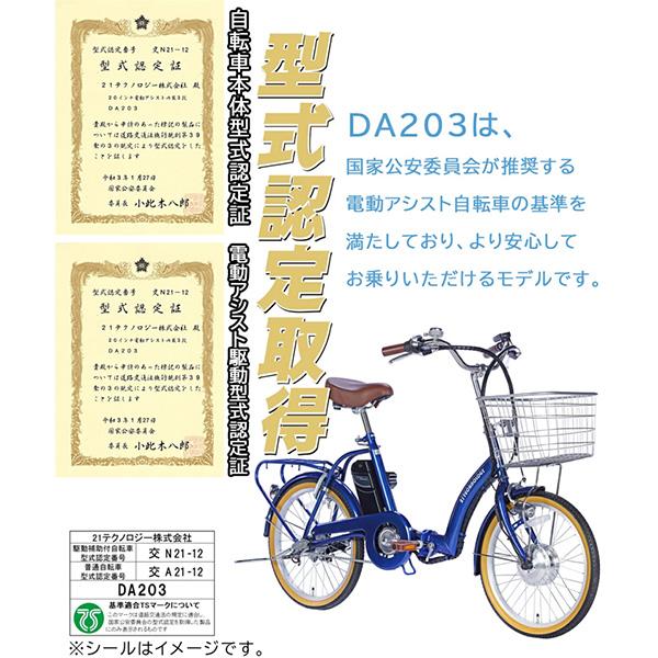 DA203 [パールホワイト] 商品画像10：総合通販サイト 家電横丁