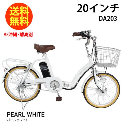 DA203 [パールホワイト] 商品画像18：総合通販サイト 家電横丁