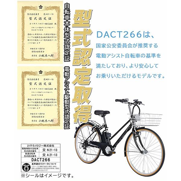 DACT266 [ジェットブラック] 商品画像14：総合通販サイト 家電横丁