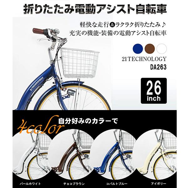 DA263 [パールホワイト] 商品画像2：総合通販サイト 家電横丁