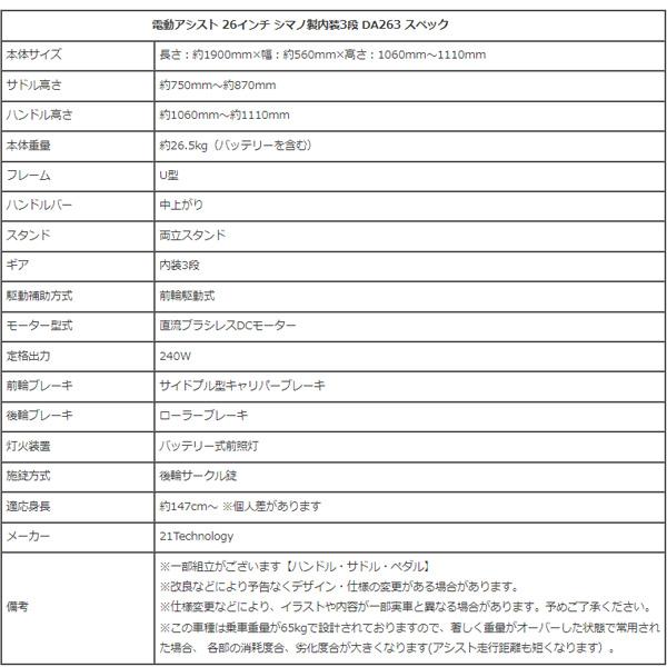 DA263 [パールホワイト] 商品画像12：総合通販サイト 家電横丁