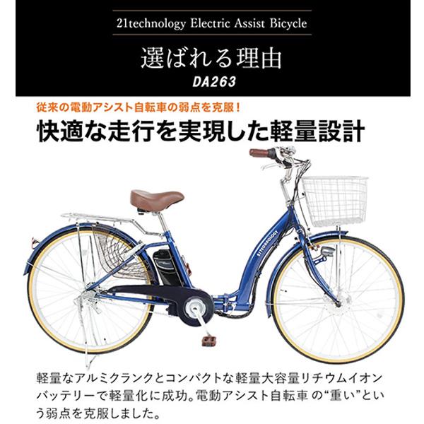 DA263 [パールホワイト] 商品画像3：総合通販サイト 家電横丁