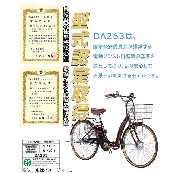 DA263 [パールホワイト] 商品画像10：総合通販サイト 家電横丁