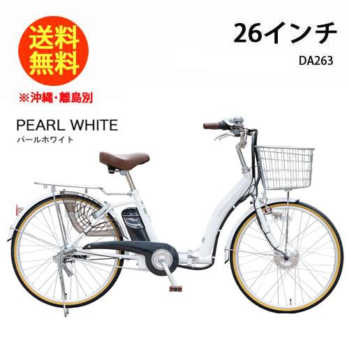 DA263 [パールホワイト] 商品画像18：総合通販サイト 家電横丁