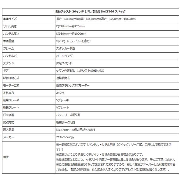 DACT266 [パールホワイト] 商品画像16：総合通販サイト 家電横丁